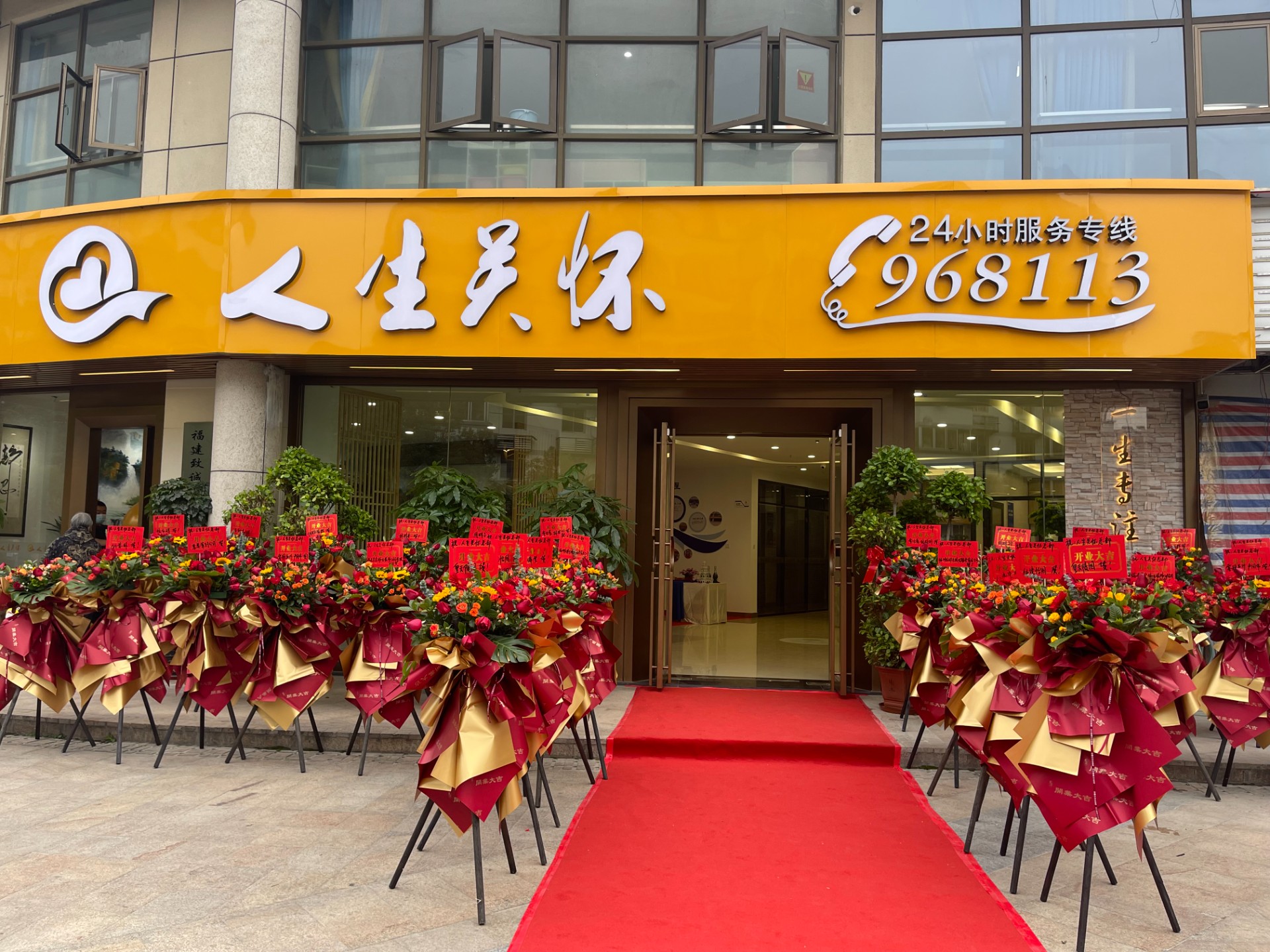 福州市人生关怀殡仪服务有限公司